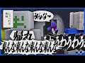 逃げて来た先で絶対に迎えられないらだおくん【マイクラ青鬼/しゃべクラ】