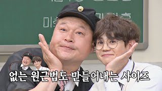 CG 아님※ 원근법 무시하는 강호동 사이즈에 강제 소두 인증하는 양요섭(Yang Yo-Seop) 아는 형님(Knowing bros) 277회 | JTBC 210424 방송