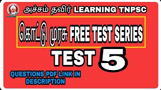 FREE TEST 5 QUESTIONS | கொட்டு முரசு FREE TEST SERIES