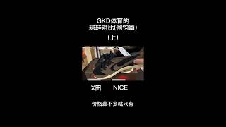 Air Jordan 1 low ‘Travis Scott‘ 倒钩，真假对比评测，REAL VS FAKE 上集