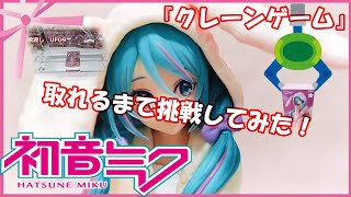 『クレーンゲーム』ぬーどるストッパーフィギュアーうさ耳パジャマー 2024 12 06