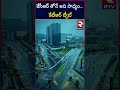 ktr tweet about hyderabad కేసీఆర్ తోనే అది సాధ్యం..కేటీఆర్ ట్వీట్ rtv