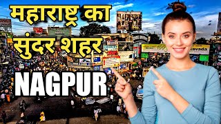 Nagpur Maharashtra City | Nagpur information। Nagpur history। Nagpur Tourism | Nagpur Tourism Places