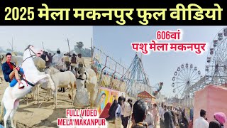 भैंस गाए घोड़ा ऊँट कम से कम दाम में | पशु मेला मकनपुर | 2025 Mela Makanpur Full Video | 606wan Mela