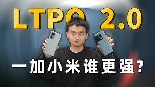 「趣体验」LTPO 2.0谁更强？一加 10 Pro 首发体验，对比小米 12 Pro