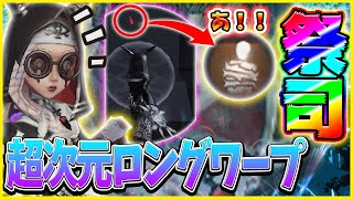 【第五人格】祭司にしかできない”超次元救助”が強すぎて9.99999割で味方を助ける技がやばすぎたｗｗｗ【IdentityV】【ぱんくん】