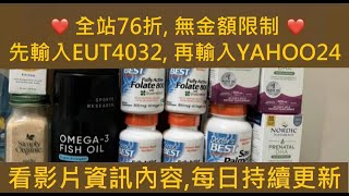 2025 iHerb 優惠碼 折扣碼 禮券碼 推薦碼 Promo Discount Code - 優惠碼詳情請見影片資訊欄 #iherb必買 #iherb #iherb推薦