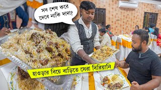 হাওড়ায় বাঙালি বিয়ে বাড়ির মটন বিরিয়ানি, চিকেন কষা, ভেটকি 🤤 Bengali Wedding Food 2023 🔥