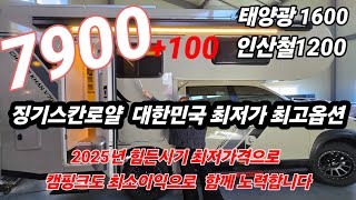 2025  전기최고사양   최저의 가격 이벤트~