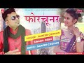 fortuner बन्ना बन्नी गीत sameer chohan bebo न्यू विवाह गीत new rajasthani dj song 2020 mayu