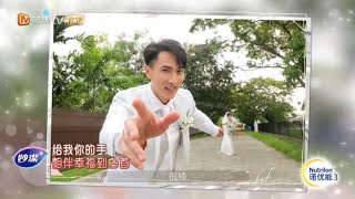 《婚前21天》吴尊一家四口拍创意婚纱照 Neinei和Max把人心都萌化了 BEFORE WEDDING【芒果TV心动频道】