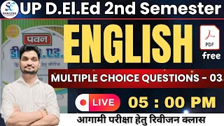 up deled 2nd sem english mcq question class - 03 / up deled 2nd sem english paper solution