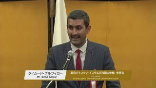 The 5th Japan Construction International Award Awarding Ceremony 12/12