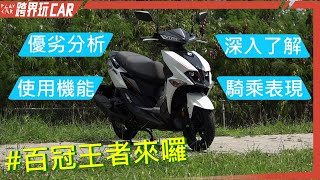 SYM JET SL 125致競版│JET SL 125價格