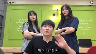 축산물품질평가 대학교 (snl 패러디 - 명품판정단X축산물품질평가원)