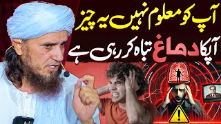 Aap Ko Maloom Nahi, Ye Cheez Aap Ka Dimaag Tabah Kar Rahi Hai! | Mufti Tariq Masood Special New 2025