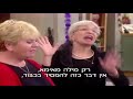 בנות הזהב עונה 1 פרק 5 חגיגה בדונצי