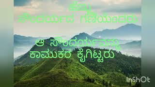 ಏಕೆ ಹೀಗೆ?ಪ್ರತಿಯೊಂದು ಹೆಣ್ಣಿಗೂ ಅವಳದೇ ಆದ ಭಾವನೆಗಳಿವೆ👁️plsrespect each and every woman)