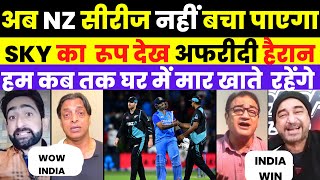 NOW NZ CAN NOT WIN SERIES |PAK MEDIA ON IND VS NZ 2 ND T20 | IND VS ZIM 2 ND T20 | IND VS NZ  T20 |