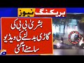 Video of Bushra Bibi changing her car surfaced | Breaking News