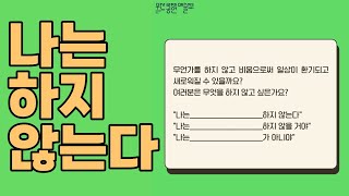 나는 하지 않는다 [피켓라인 : 부산] / 2023부산국제공연예술제 홍보영상 리액션 / 문화다양성기록자 모집 / 2023금샘단오잔치 스케치영상 리액션 / 금정문화늬우스 16회