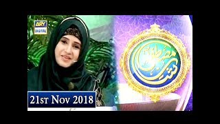 Shan-e-Mustafa - Mehfil e Khawateen - 21st November 2018