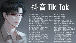 Sad Chinese Tiktok Songs 2021 Sad Chinese Melody �...