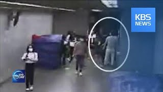 MAN CAUGHT OF ILLEGALLY FILMING WOMEN / KBS뉴스(News)