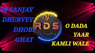 DJ RDS,, O CHHAMIYA PEDI WALE,,O DADA YAAR KAMLI WALE #GONDIGEET #GONDIGANA #DJ #DJGONDI #DJTRENDING