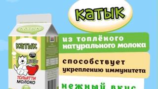 Рекламный ролик молочных продуктов: катык