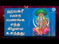 ஹயக்ரீவரை வணங்க எந்த கிழமை உகந்தது any week is ideal for worshiping the high priest aankeega tips