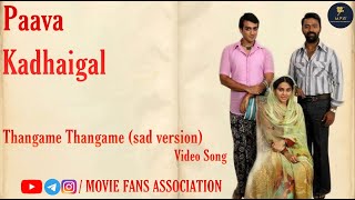 Paava Kadhaigal | Thangam | Thangame Thangame (sad version) | Video Song | Netflix | Kalidas Jayaram