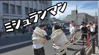 ちょっとネタ③綱先ミシュランマン走る💕筋海町、五軒屋町【岸和田だんじり祭2023】