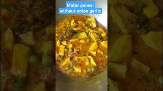 Kabhi aise khaye matar paneer!#trending #paneer #shorts #viral #ytshorts