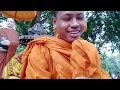 មីុ សំអាត បុណ្យឆ្លងព្រះពុទ្ធរូប និង ឃឿនពោធិព្រឹក្ស វត្តភ្នំចចក ឃុំតាំងយ៉ាបស្រុកព្រៃកប្បាសខេត្តតាកែវ