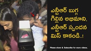 Telugu Actor Junior NTR and Lakshmi Pranathi Super cool behavior with his fans awesome video
