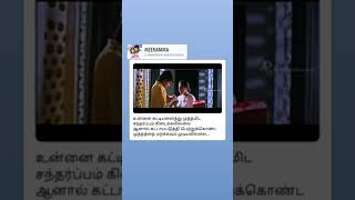 Andru kadhal panniyadhu/அன்று காதல் பன்னியது