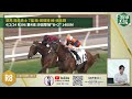 🔥【賽馬貼士】領軍去馬🏇｜16 3 2024 田草日馬🌈｜班德禮做完騎師王，仲有後著！‼️｜賽馬 賽馬分析 馬經 堅料 真飛✌️｜我俾膽你 唔慌去馬💰｜股評人兼賽馬kol譚朗蔚😎