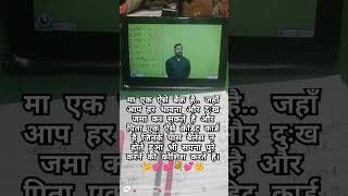 MAA PAPA Par motivational status video Khan sir #motivation #sad #viral #khan #video #shortvideo #gk