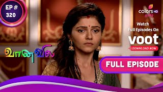 Vaanavil | வானவில் | Ep. 320 | Another Plot To Seperate Soumya From Arun