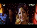 lilua batashe full video song ek cup cha