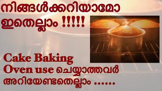 ഓവെനില്ലാതെ എങ്ങനെയൊക്കെ Bake ചെയ്തെടുക്കാം ?!!||How to Bake without Oven||Tips for Home Bakers