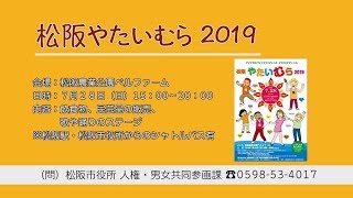 松阪市行政情報番組VOL.1294 オープニング