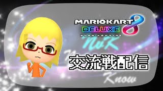 【MK8DX】NvK vs illusion (2023/10/07)