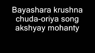 Bayashara krushna chuda-oriya song akshyay mohanty