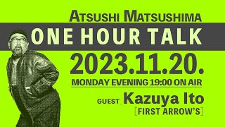 【ゲスト】ファーストアローズ伊藤一也さん【ラジオ】松島睦のONE HOUR TALK 003