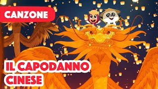 🎵 Masha e Orso 🎵 Il Capodanno Cinese 🇨🇳 Felice Anno Nuovo… di nuovo! 🎄 Canzoni per bambini