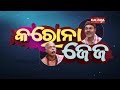 ଲକଡାଉନରେ ବାହାନା କରି ବୁଲିଲେ କ୍ଷତି ହେବ କାହାର ep 15 kalinga tv