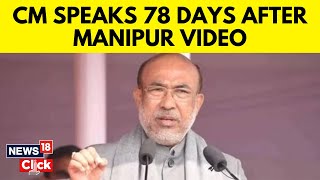 Manipur Violence | Manipur CM N. Biren Singh Spoke Exclusively On The Manipur Viral Video | News18