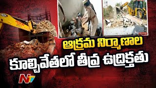 High Tension at Demolition Drive of Illegal Encroachments at Adilabad | Ntv